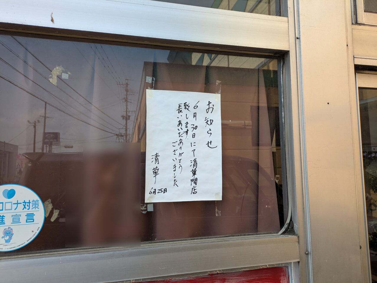 中華食堂清華