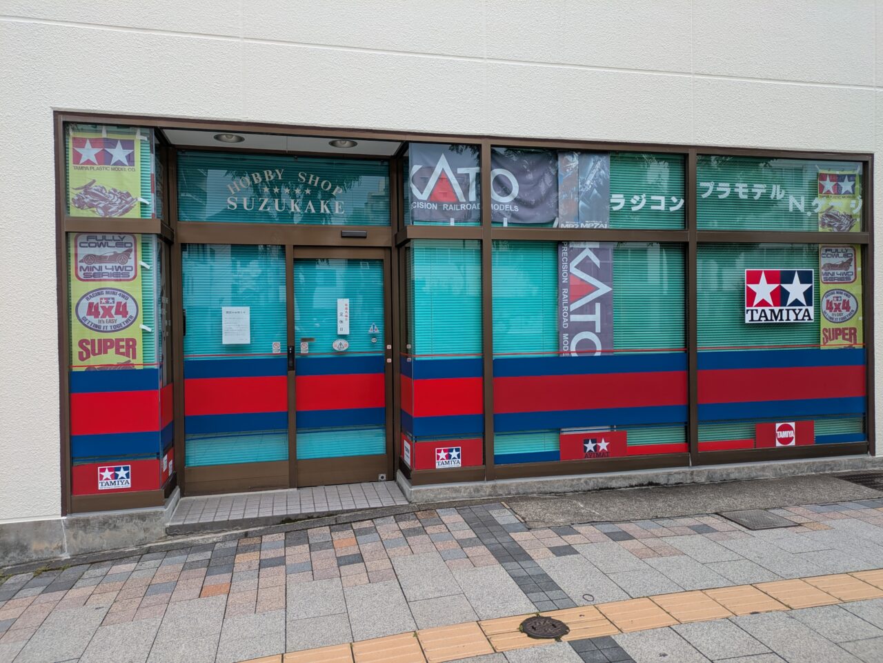 すずかけ