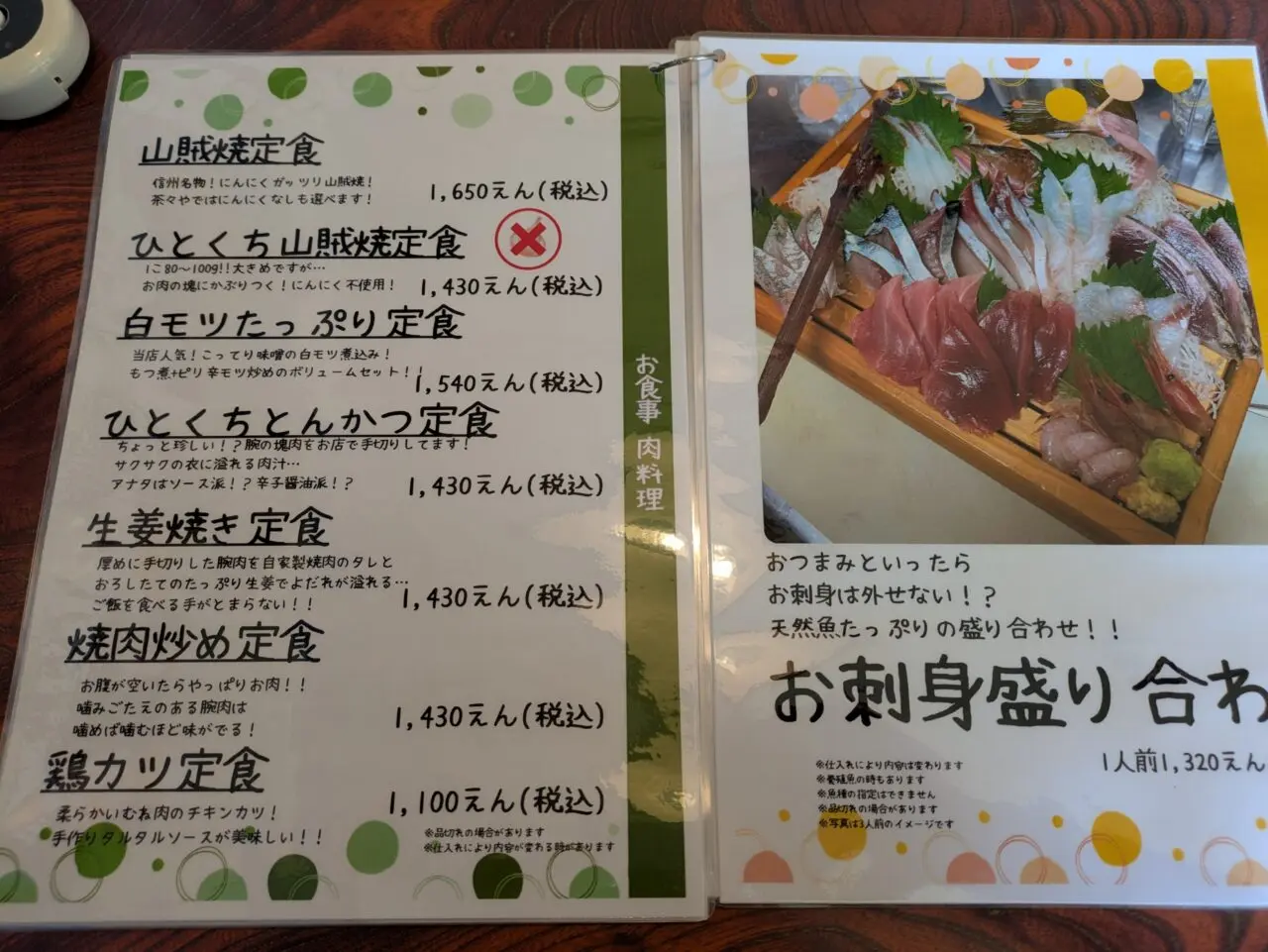 旬彩茶々や