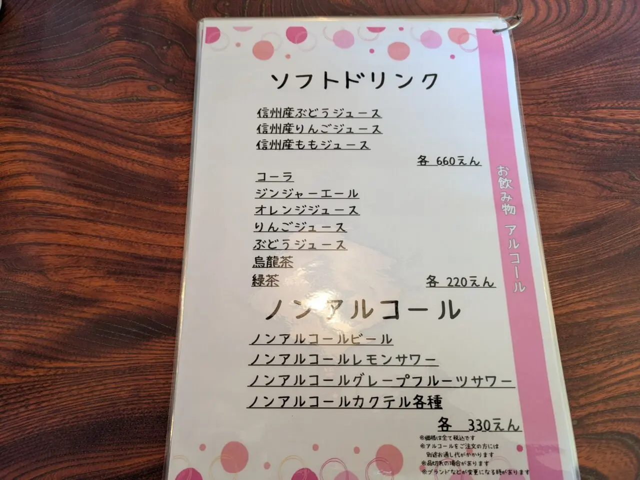 旬彩茶々や