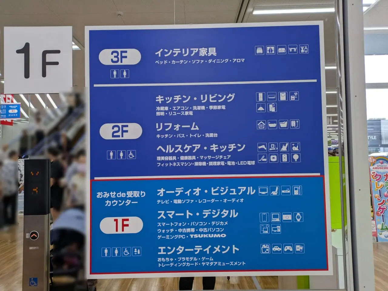 ヤマダデンキ Tecc LIFE SELECT 須坂店