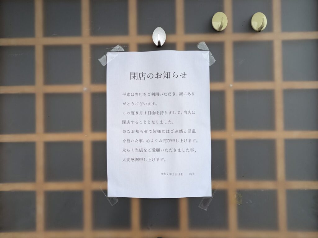 わだや