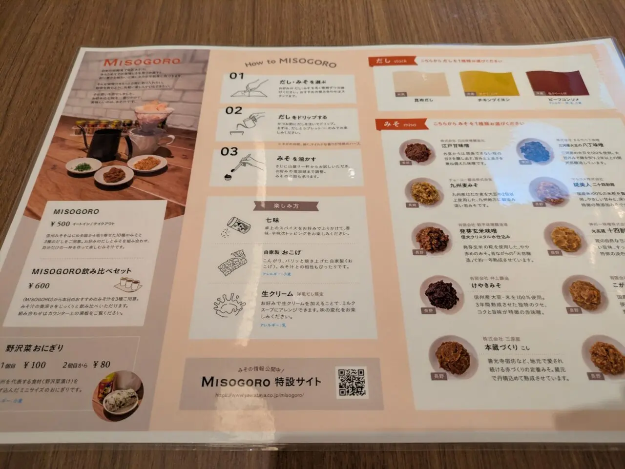 横町カフェ
