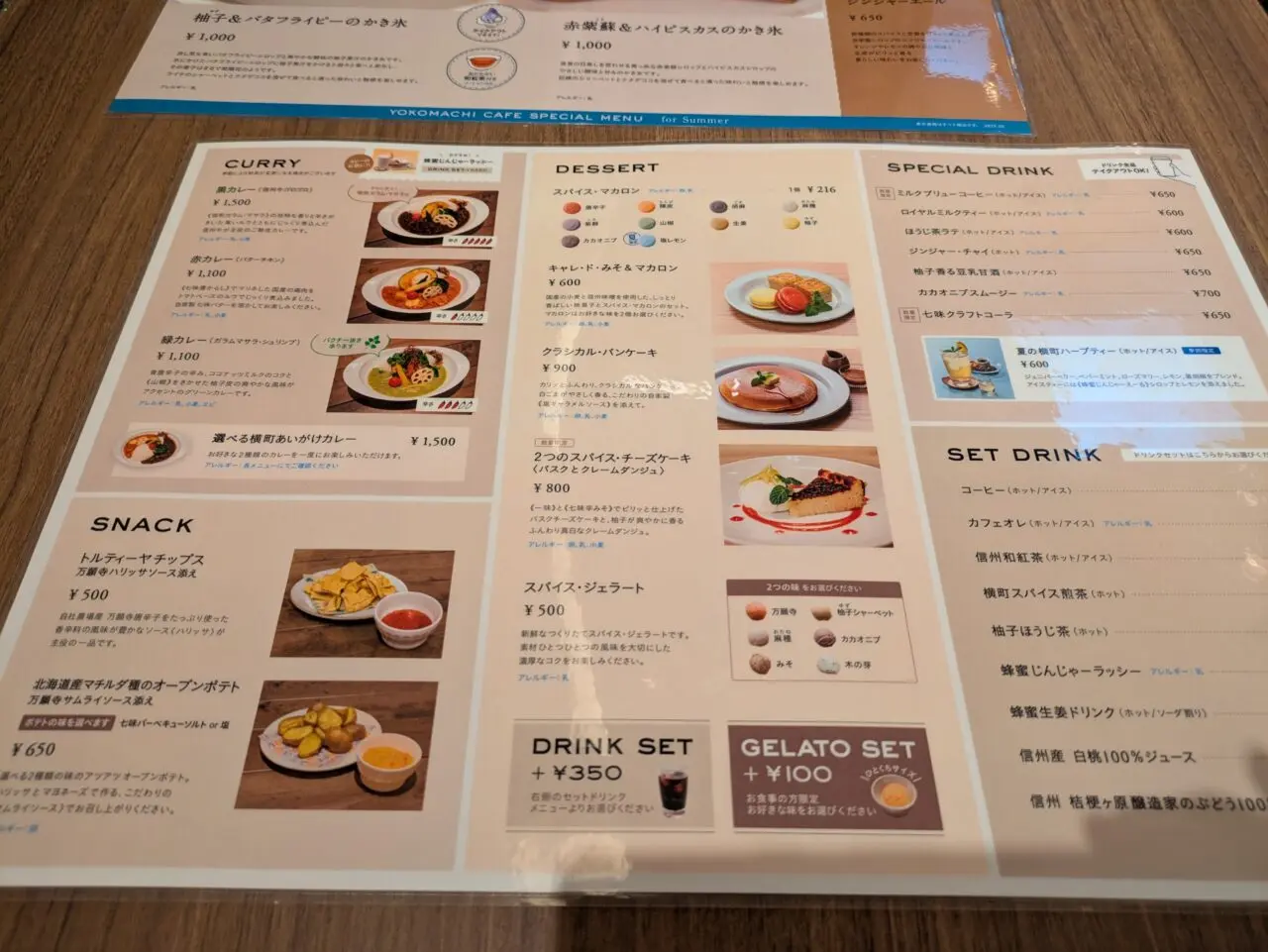 横町カフェ