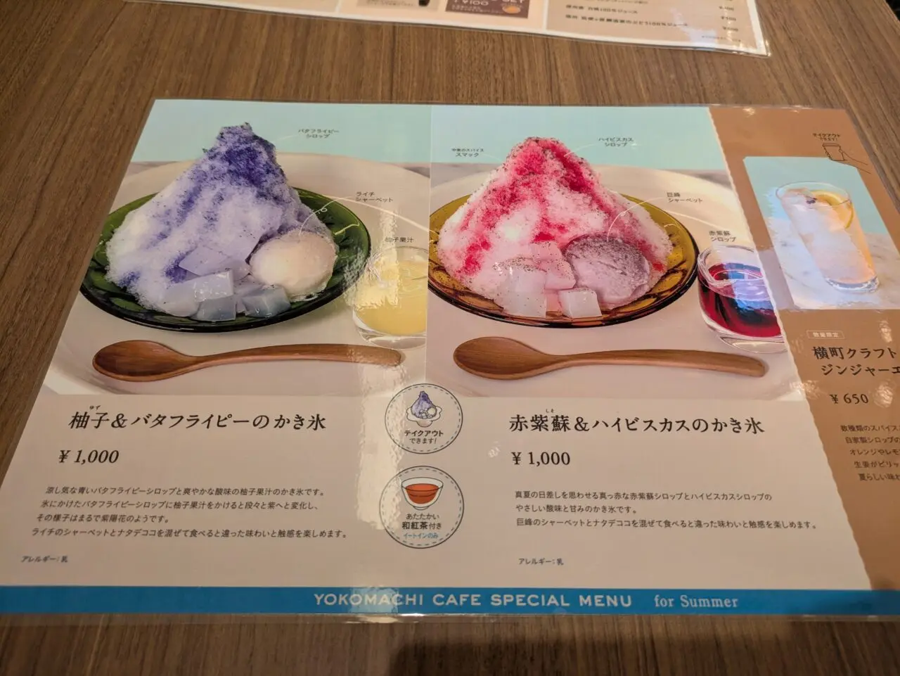 横町カフェ