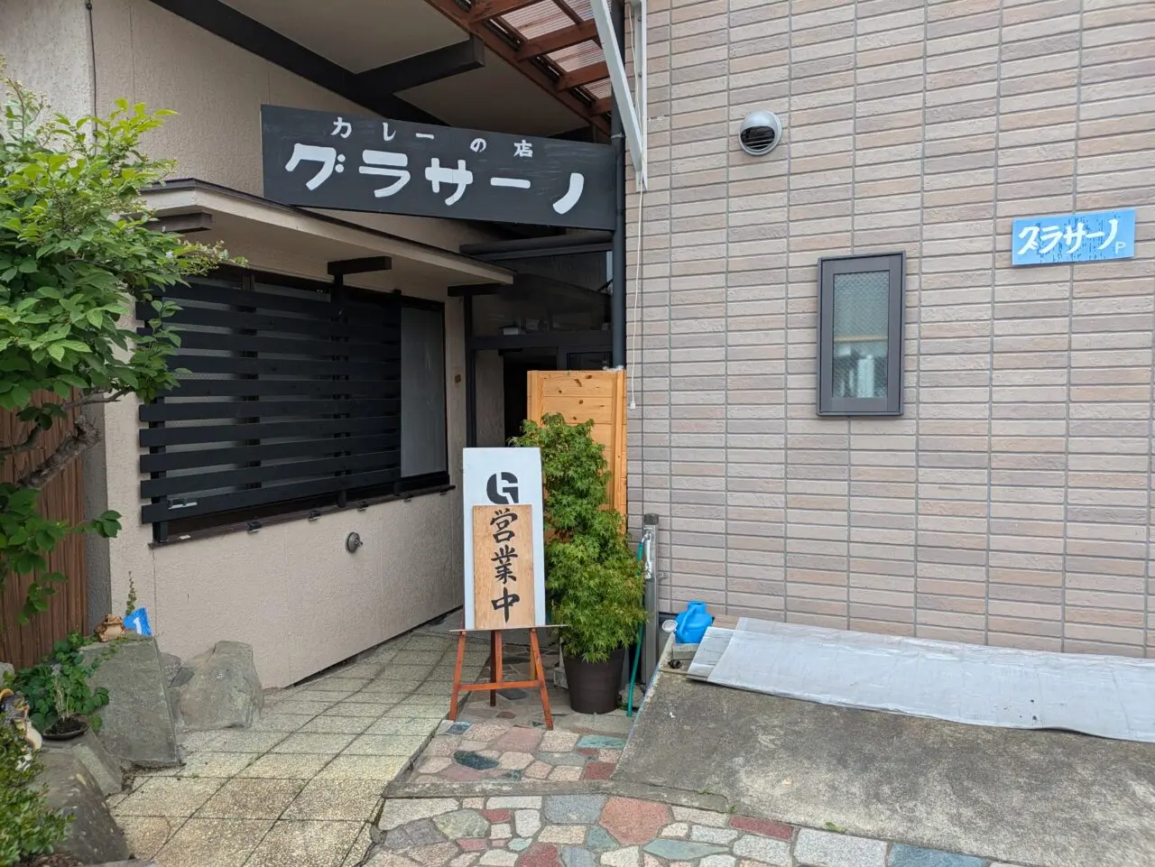 グラサーノ