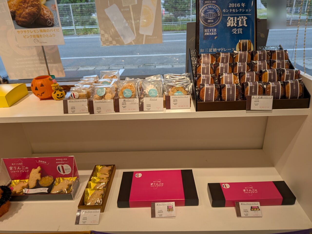 ルールドゥグーテ