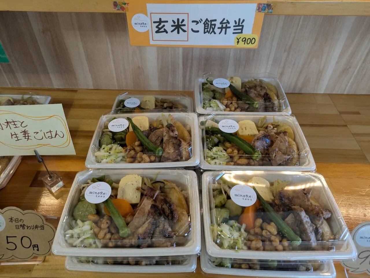 Bento minoRe:（弁当みのり）