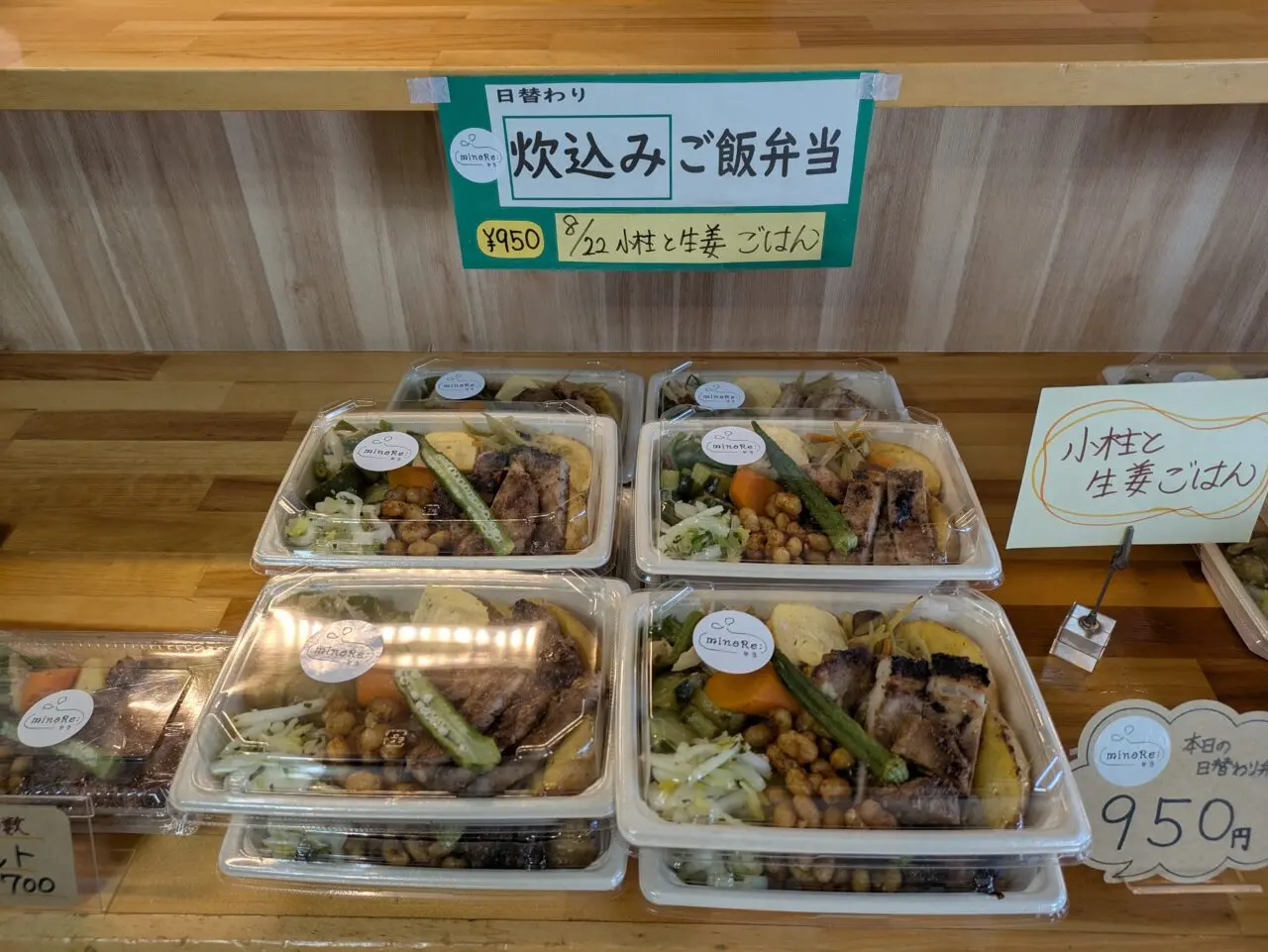 Bento minoRe:（弁当みのり）