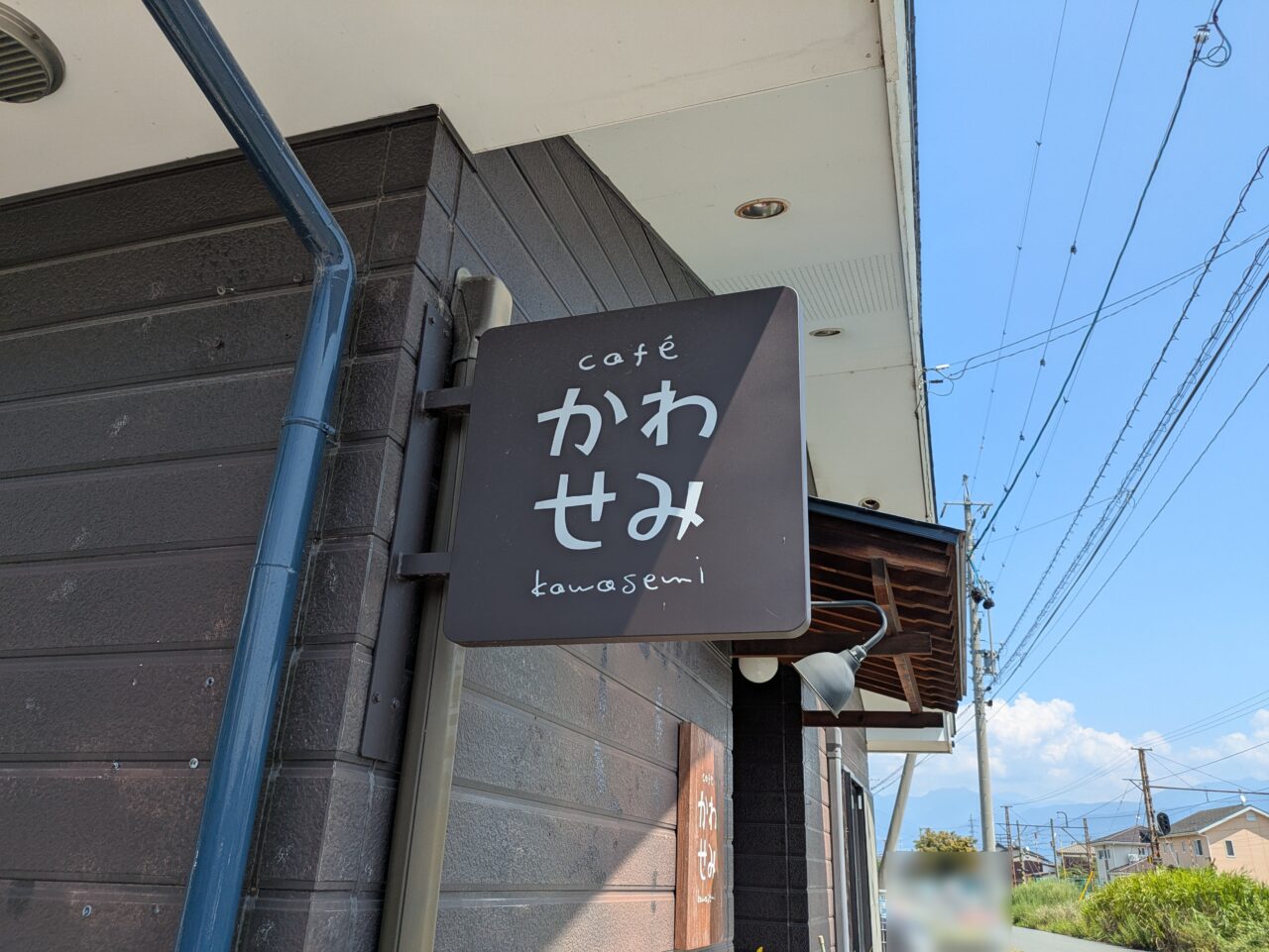 カフェかわせみ
