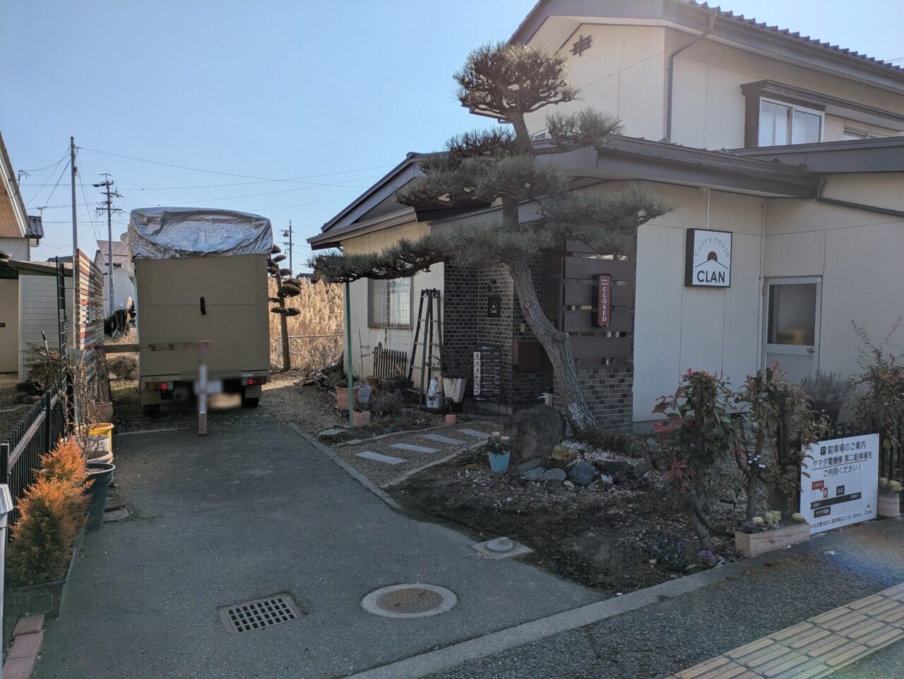 カレーハウスCLAN