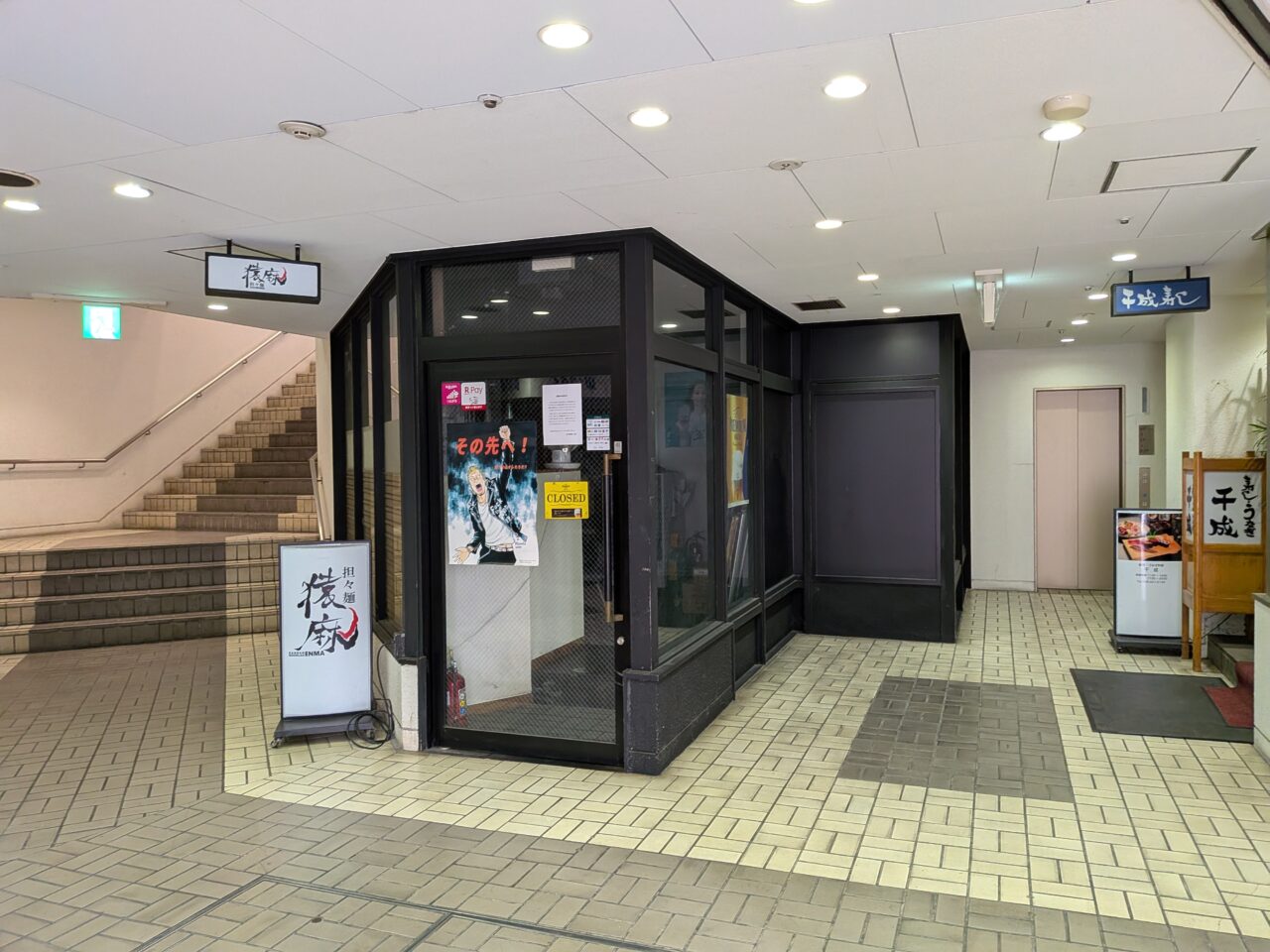長野市南千歳