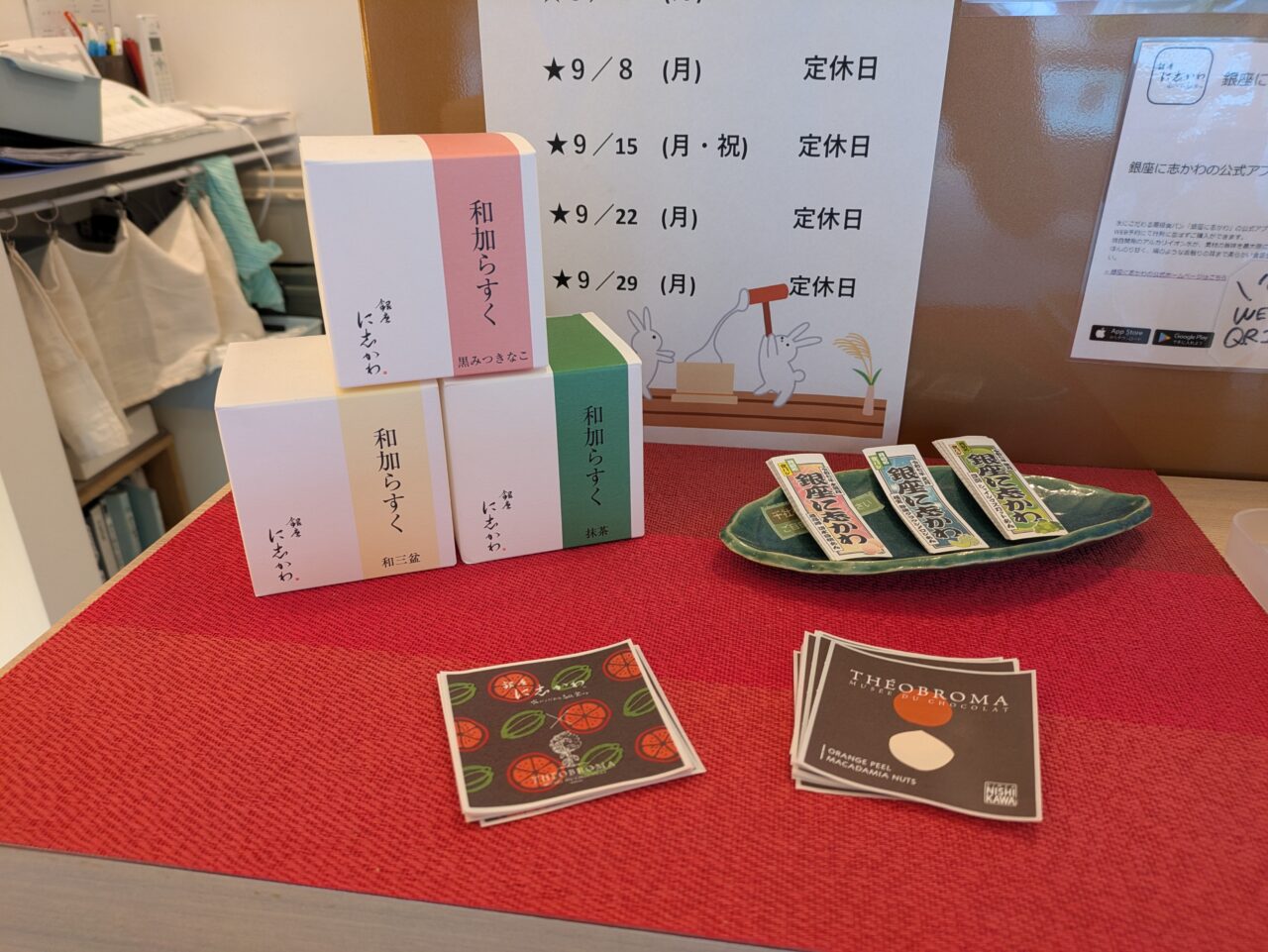 銀座に志かわ 長野篠ノ井店