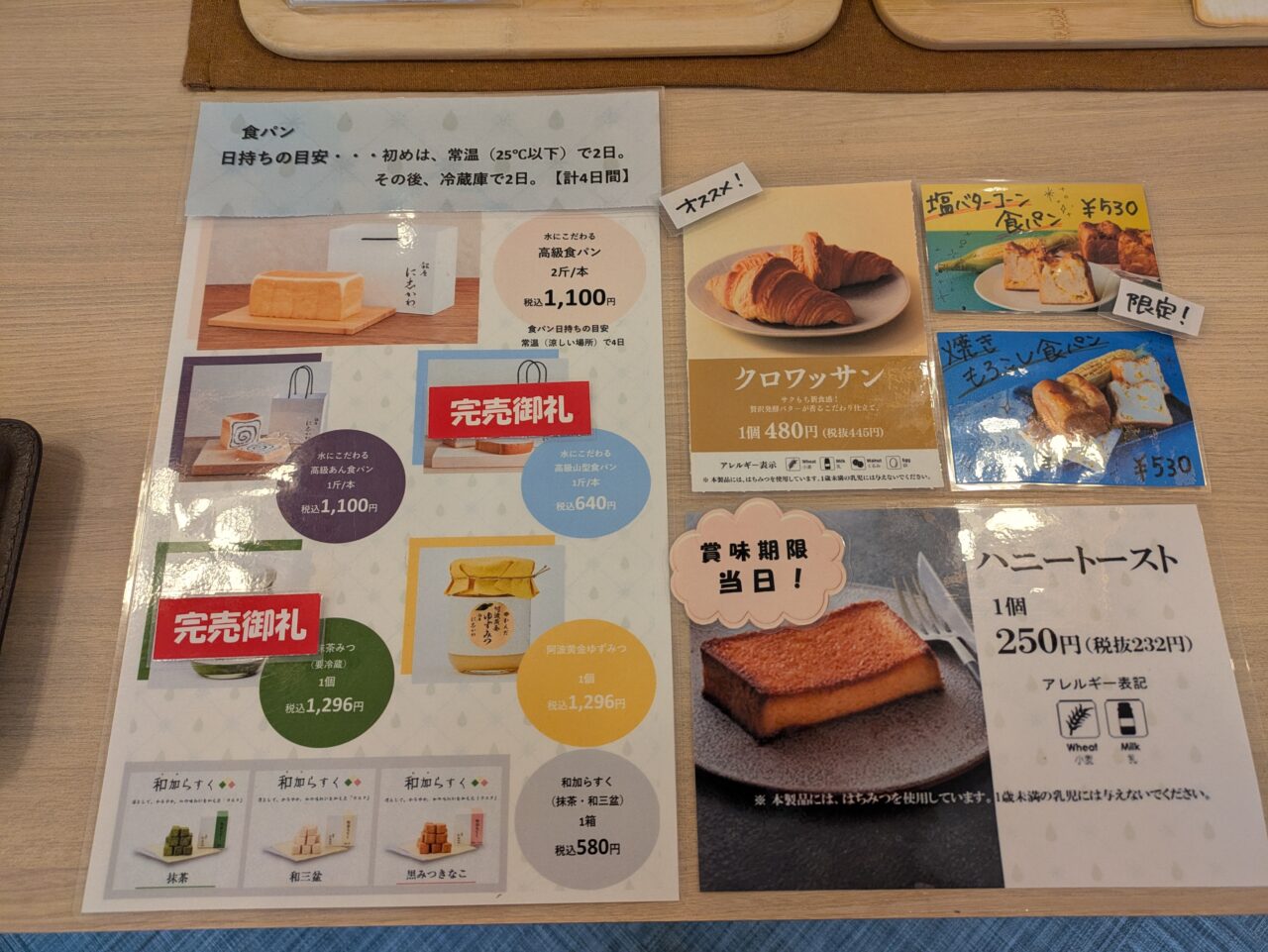 銀座に志かわ 長野篠ノ井店