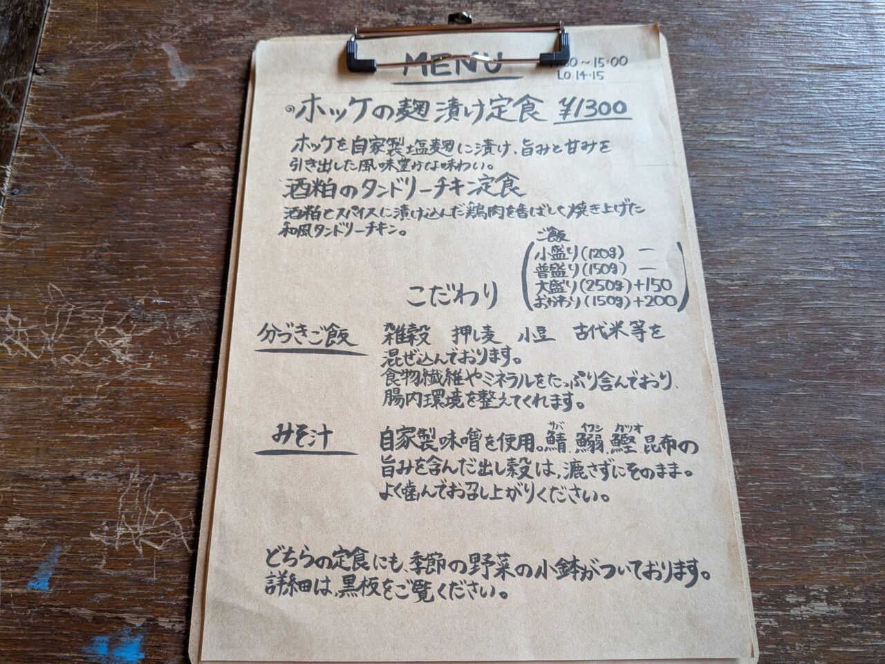 ごはん処　流-ryu-