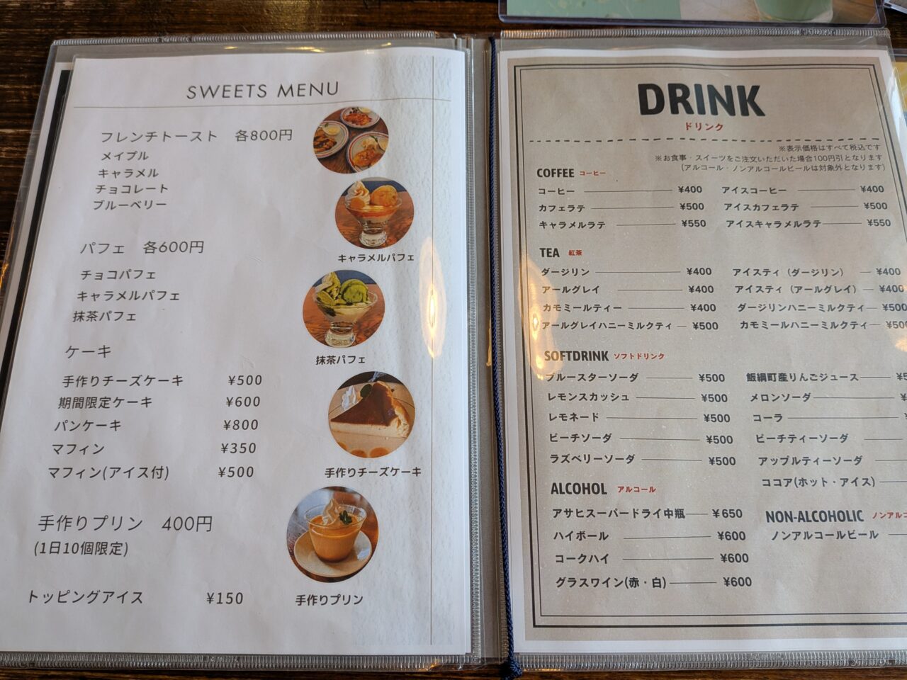 ごはんとカフェ BlueStar