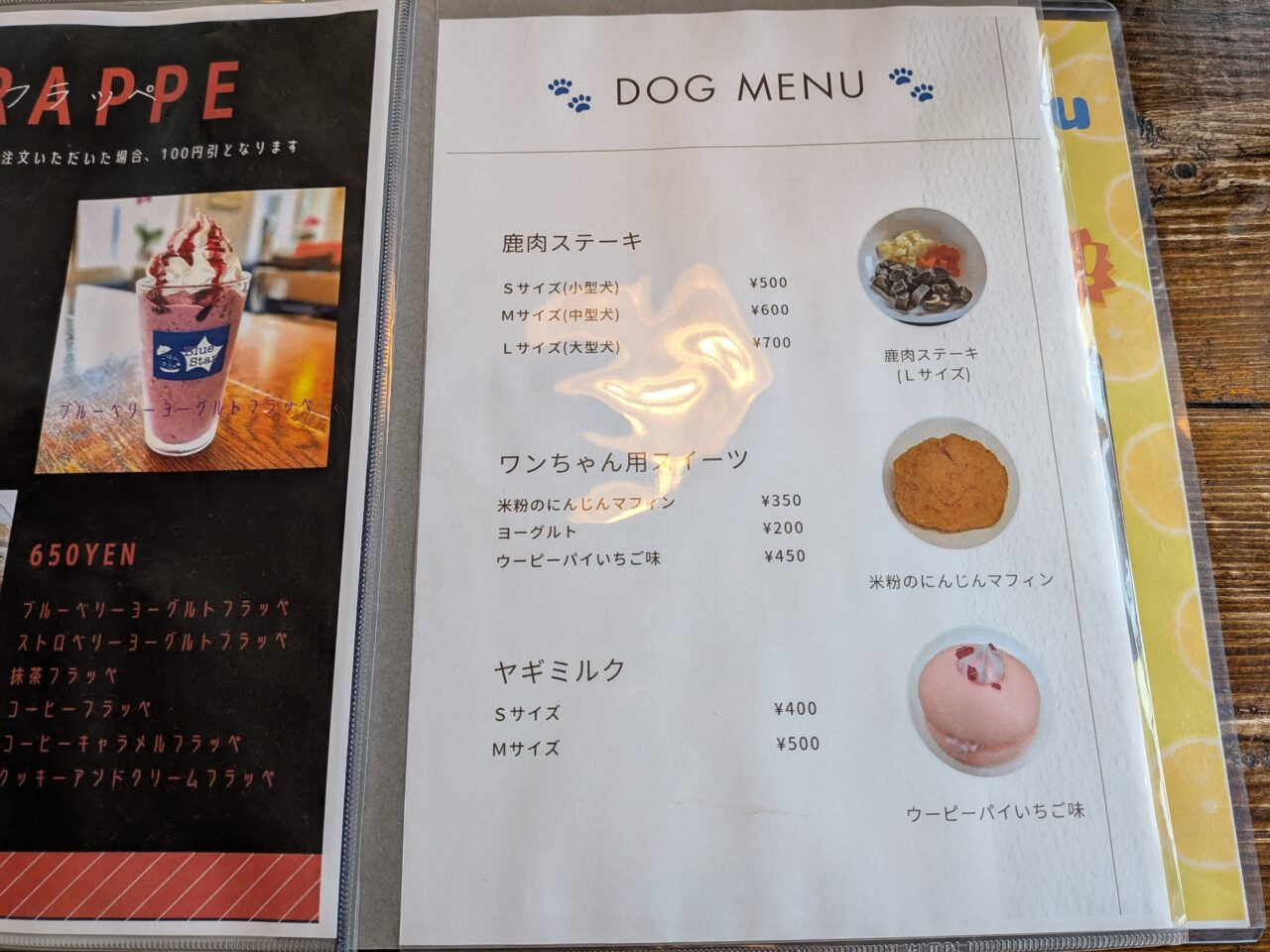 ごはんとカフェ BlueStar