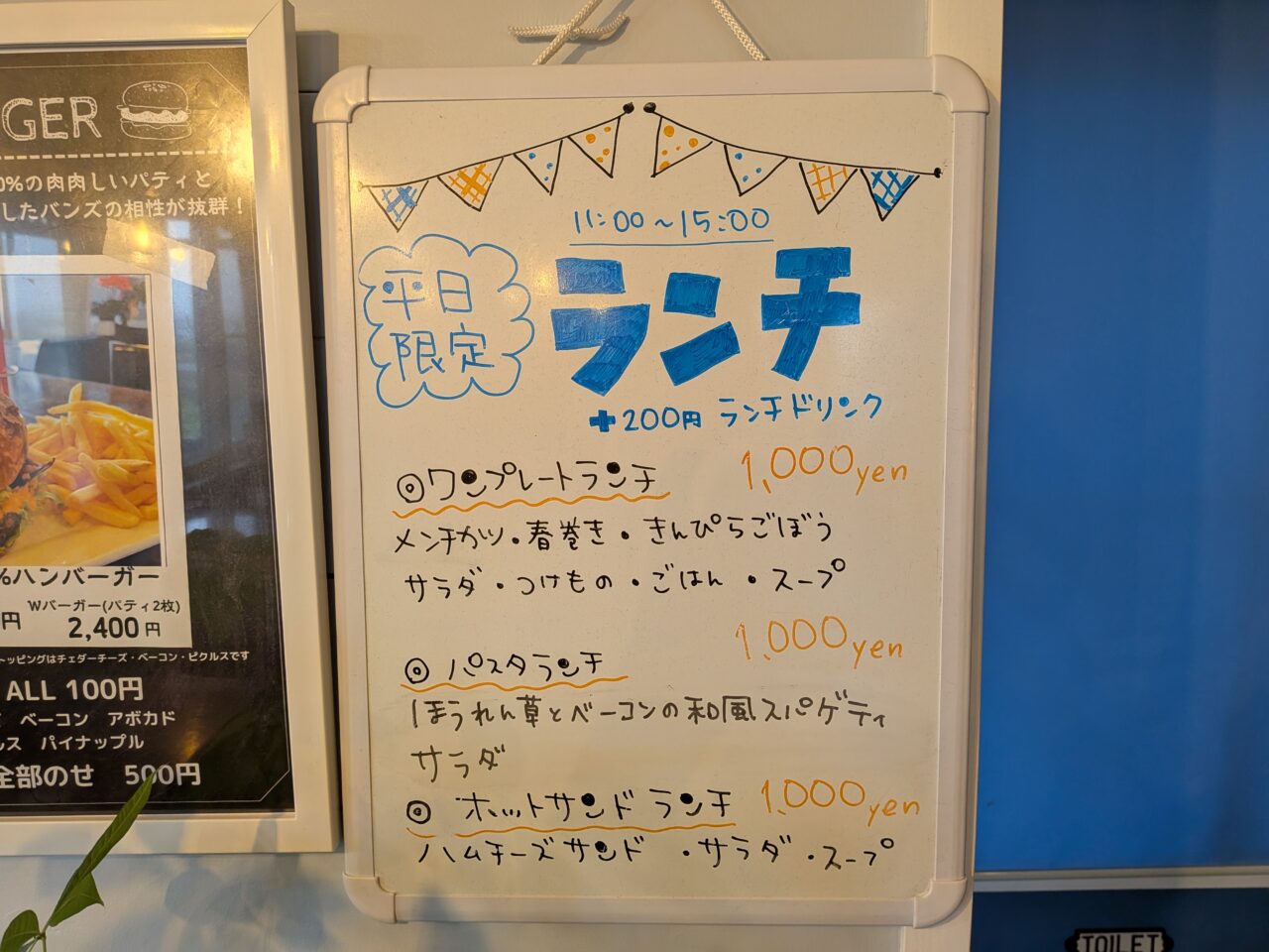 ごはんとカフェ BlueStar