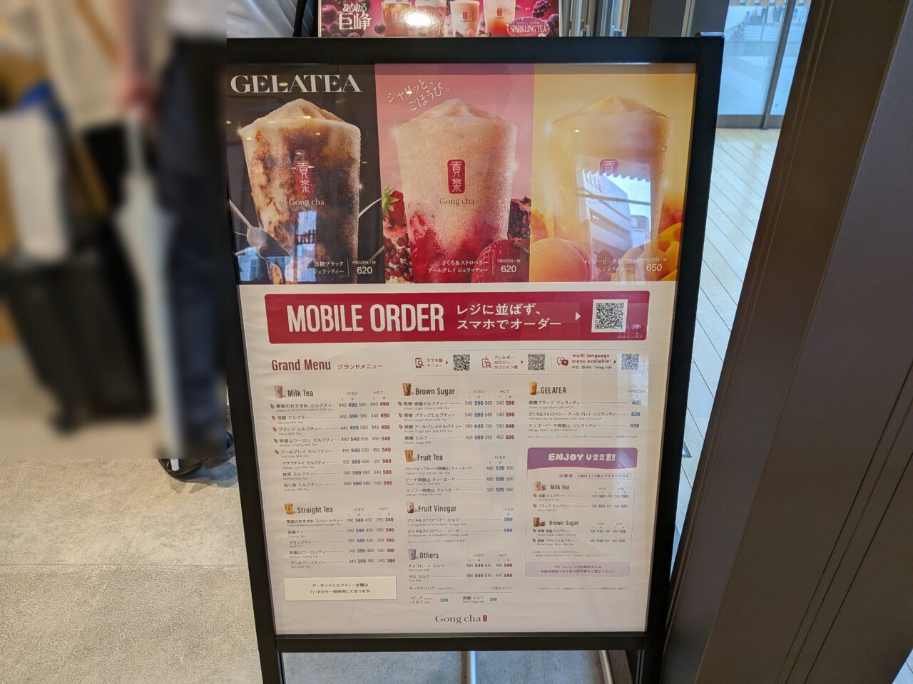 ゴンチャ MIDORI長野店