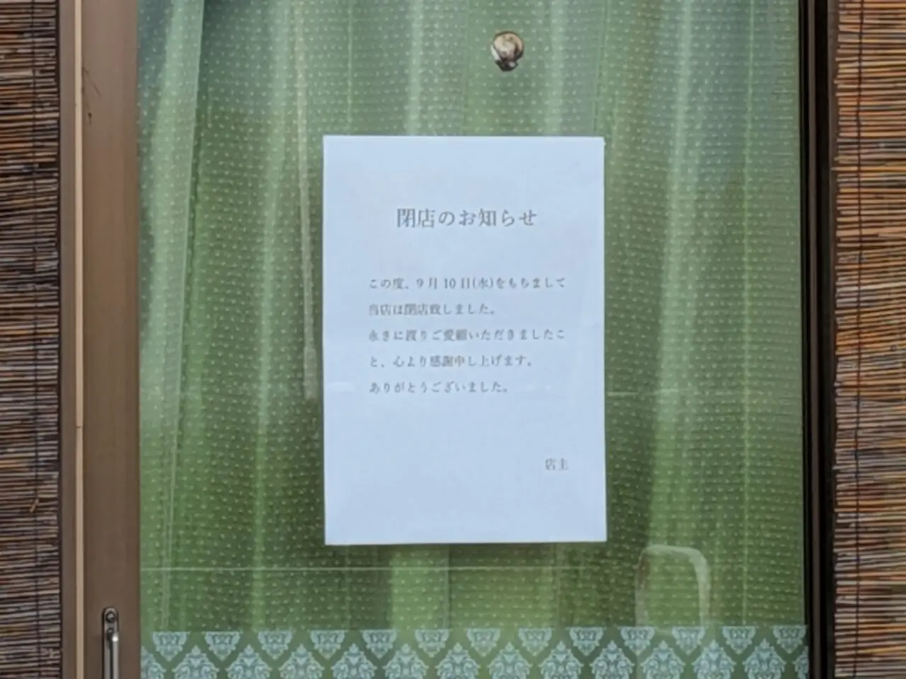 ラーメンハウスここんとこ