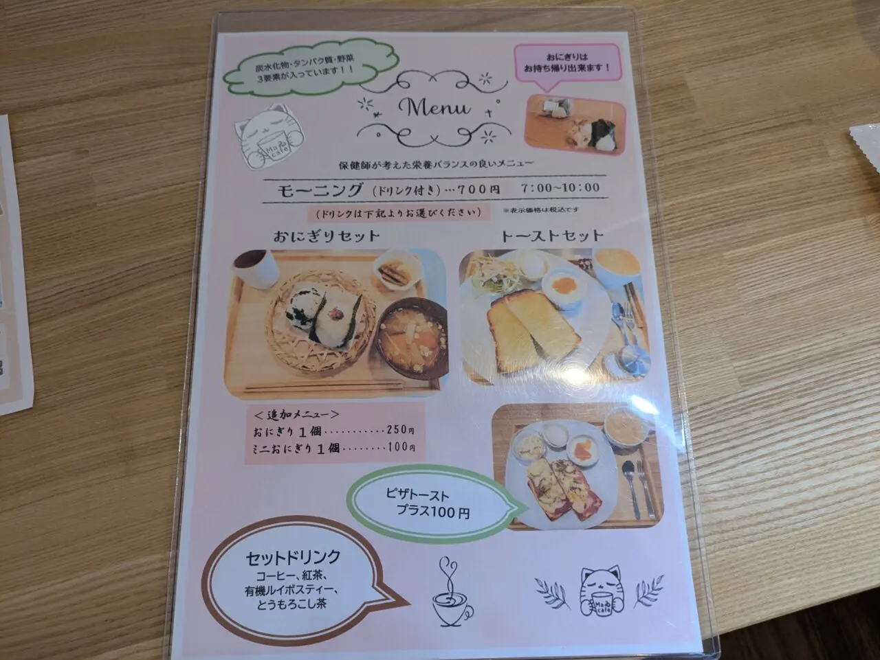ＭａゐCafe