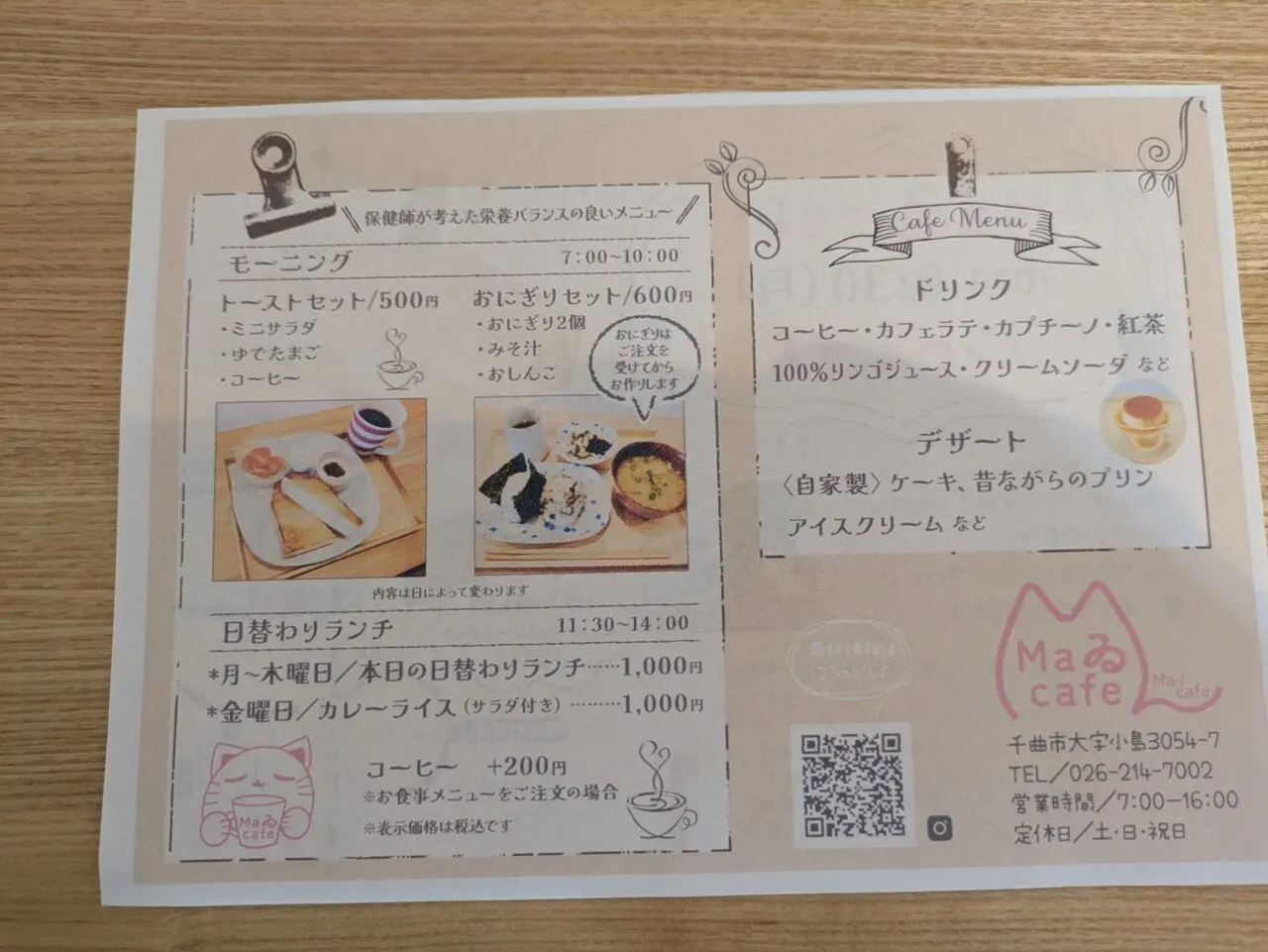 ＭａゐCafe