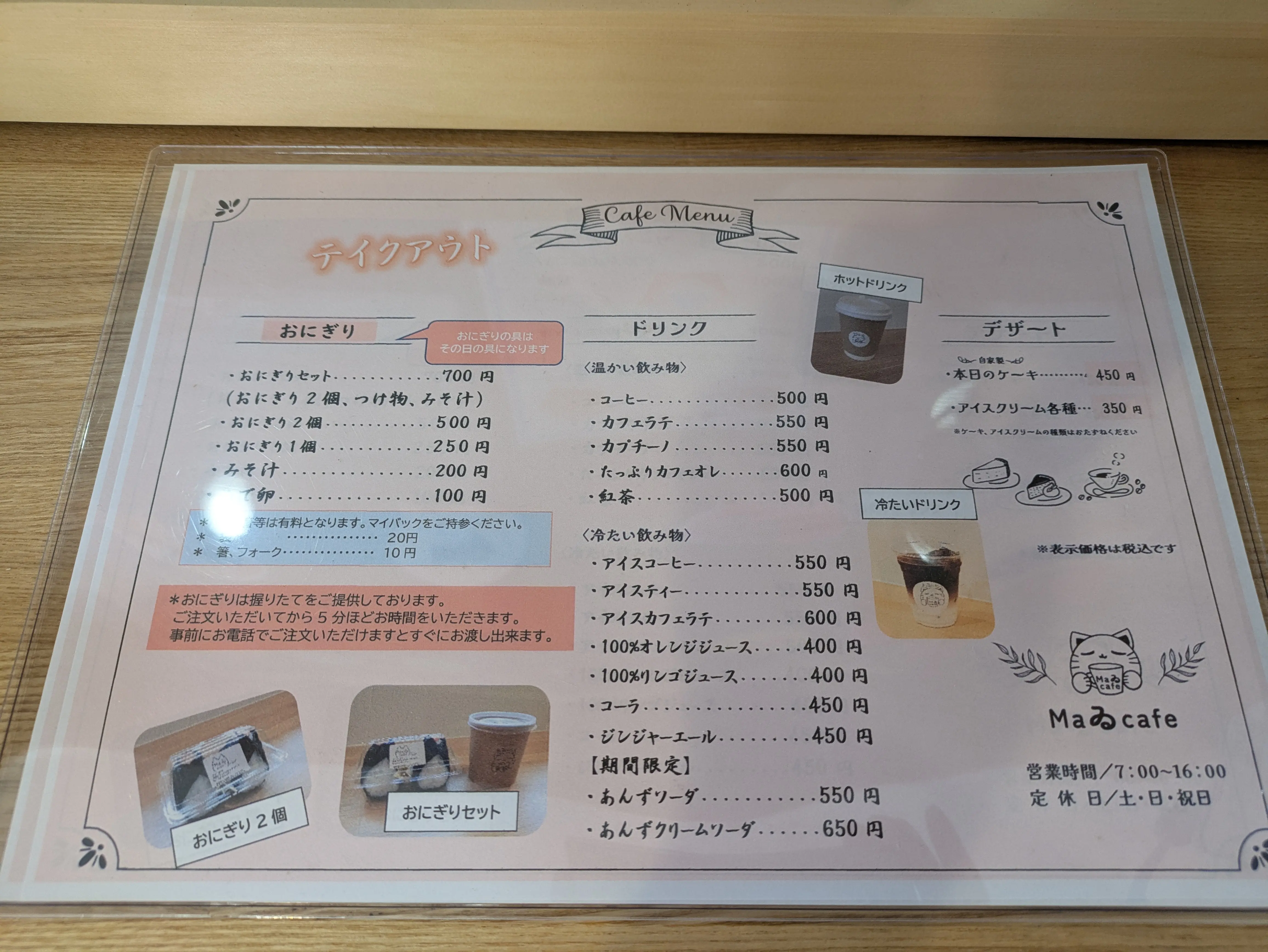 ＭａゐCafe