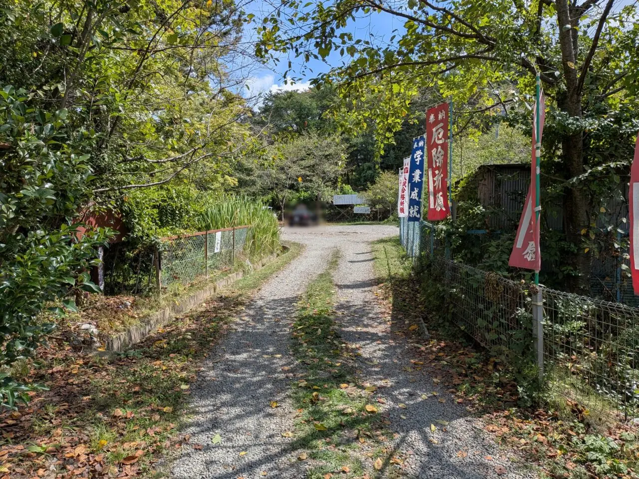 皆神山