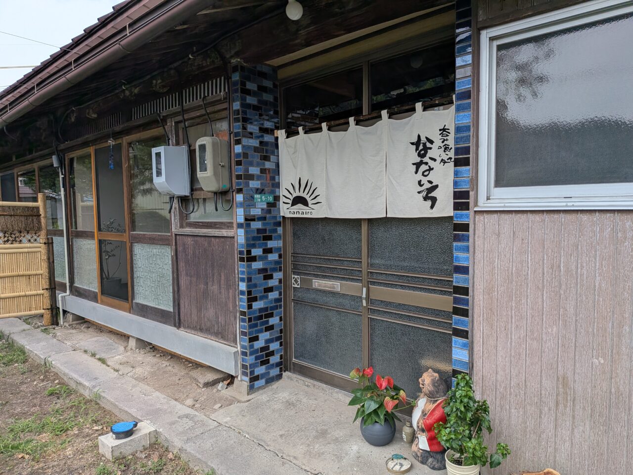 なないろ