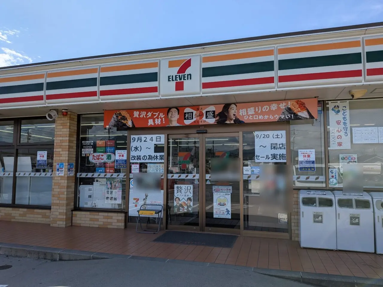 セブン-イレブン 長野小島田店