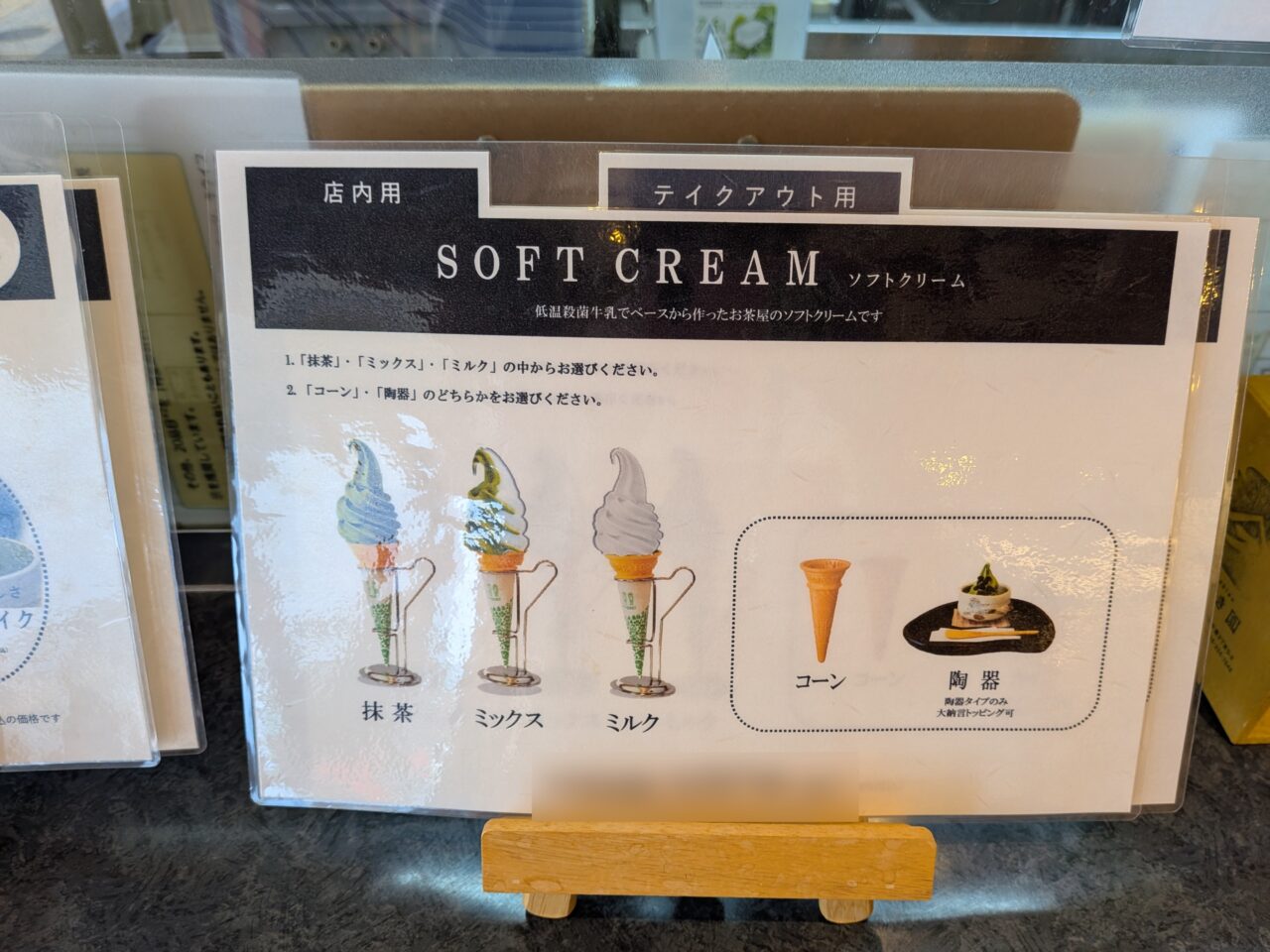 寿ゞき園茶店