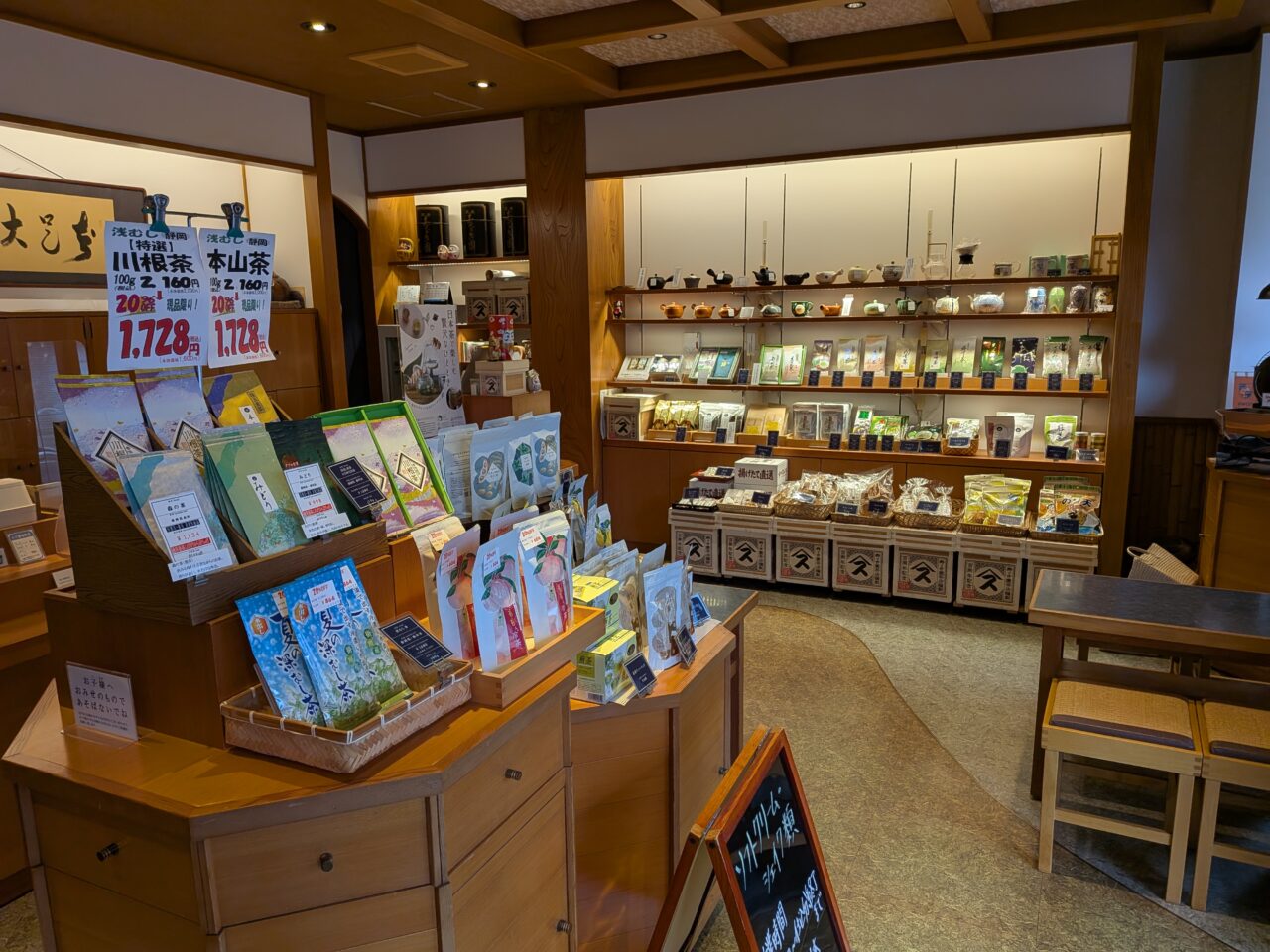 寿ゞき園茶店