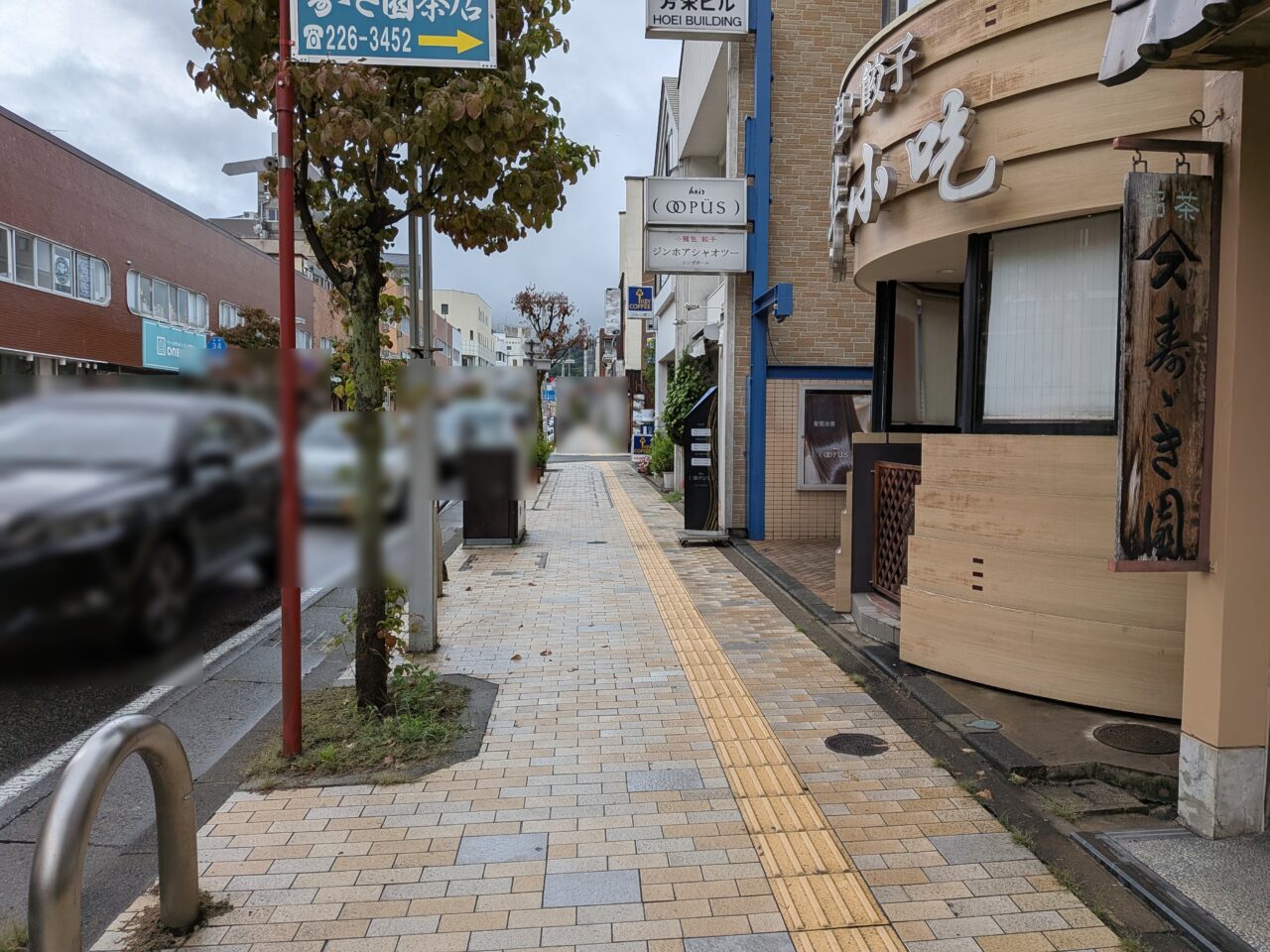 寿ゞき園茶店
