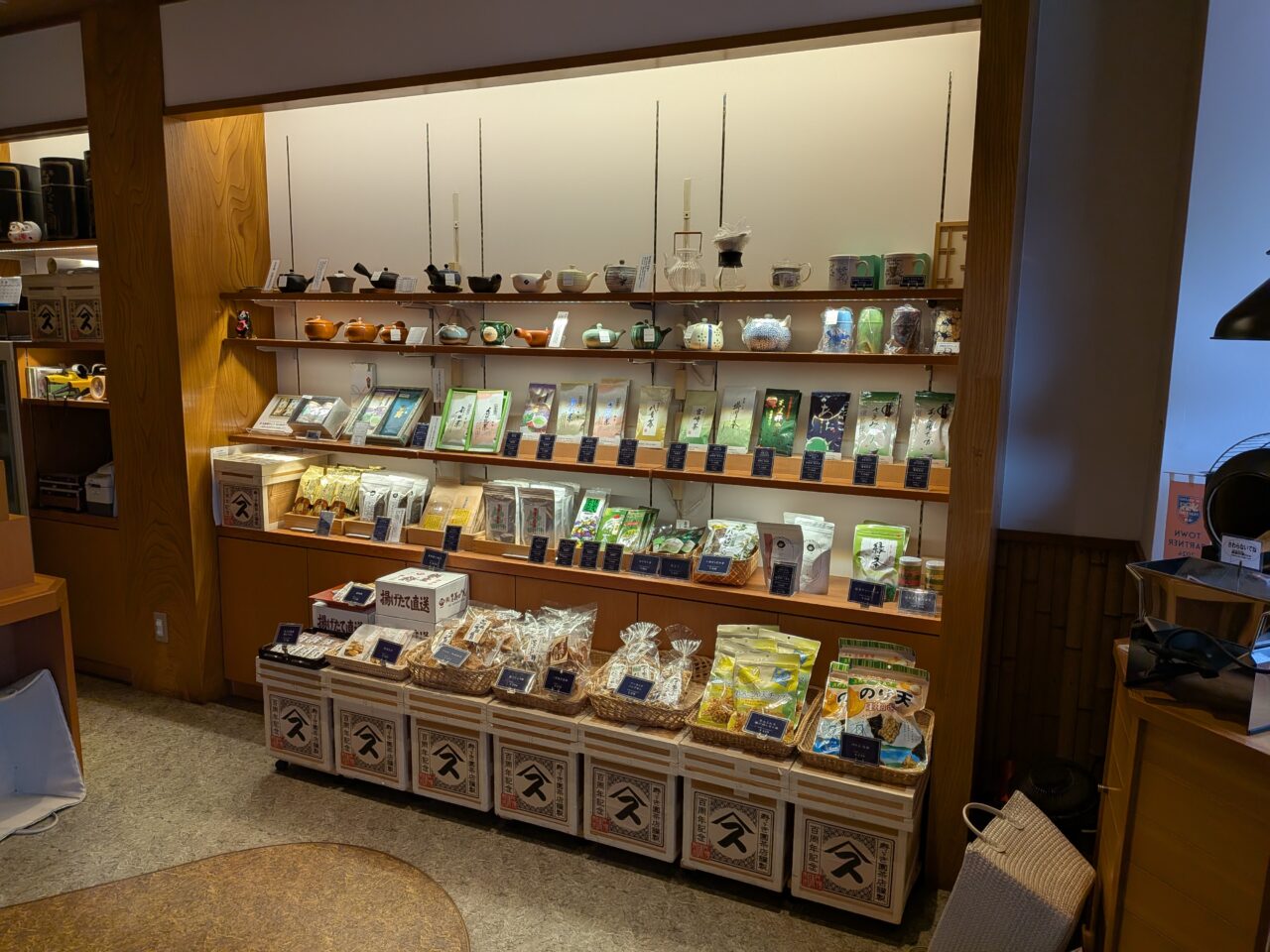 寿ゞき園茶店