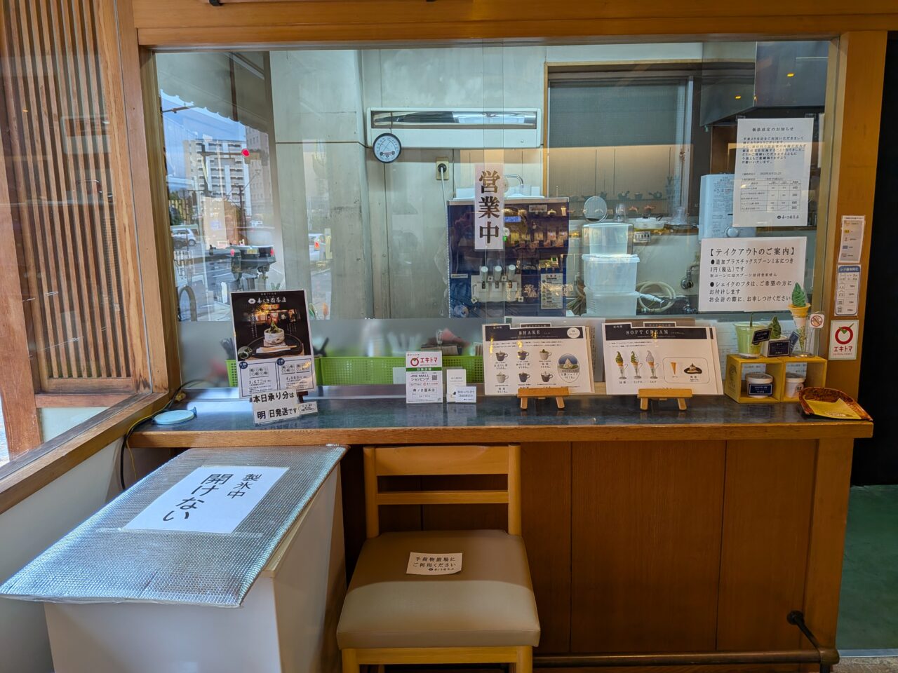 寿ゞき園茶店