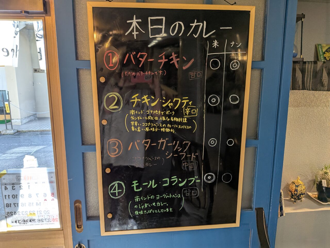 Spice Bar Gambheer