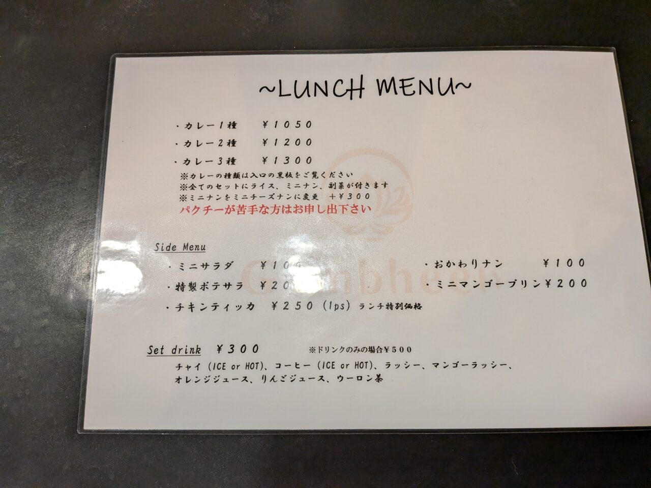 Spice Bar Gambheer