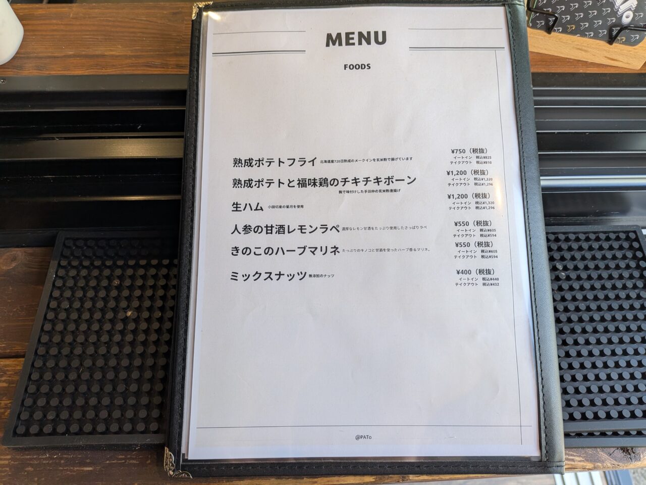  cafe&bar PATo