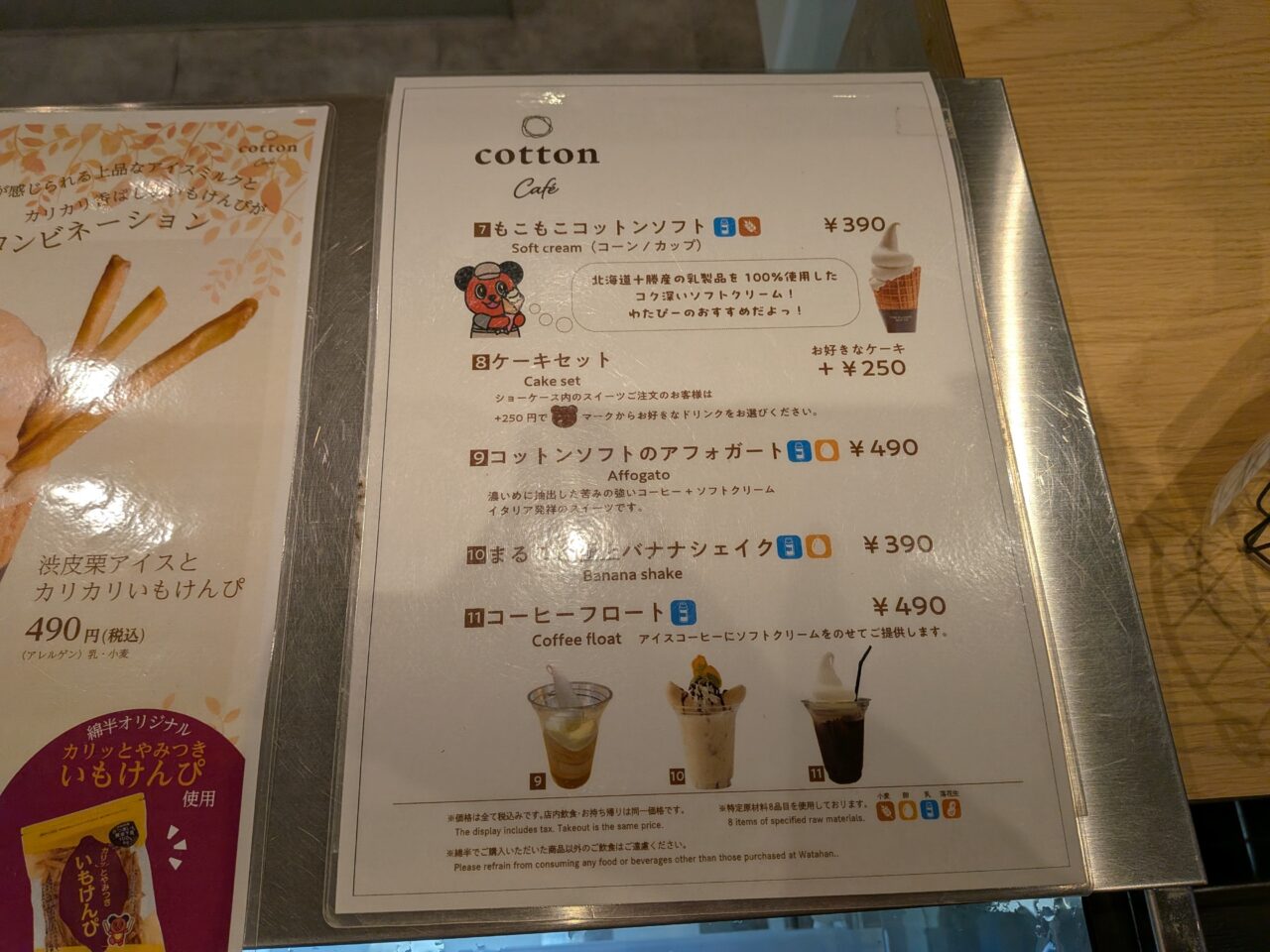 cotton cafe