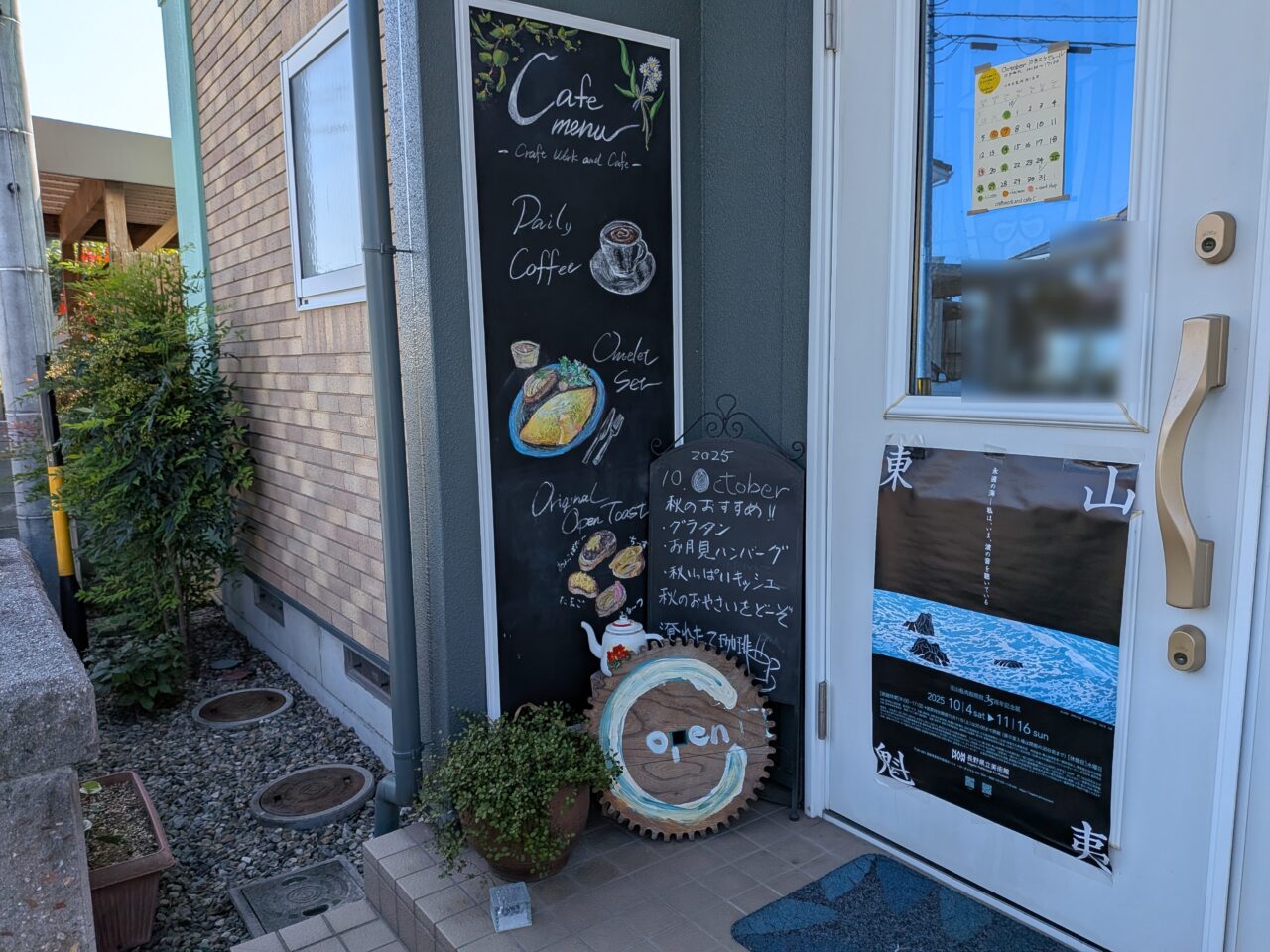 クラフトワークandカフェC