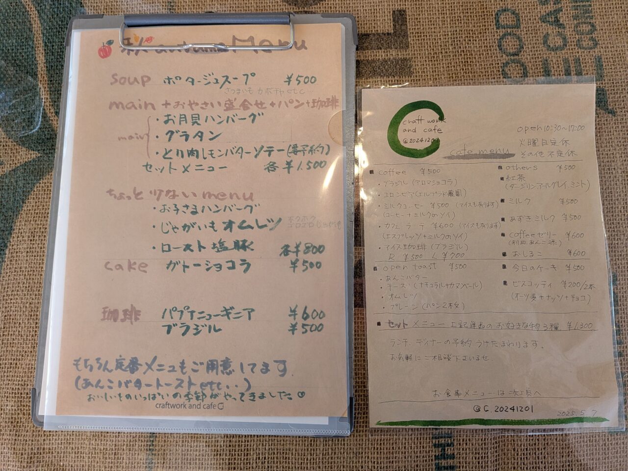 クラフトワークandカフェC