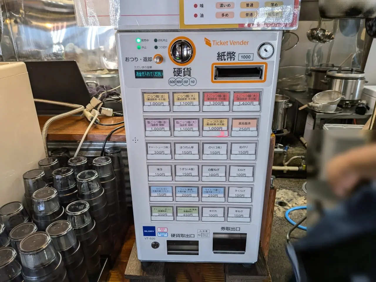 らぁめんごっつ