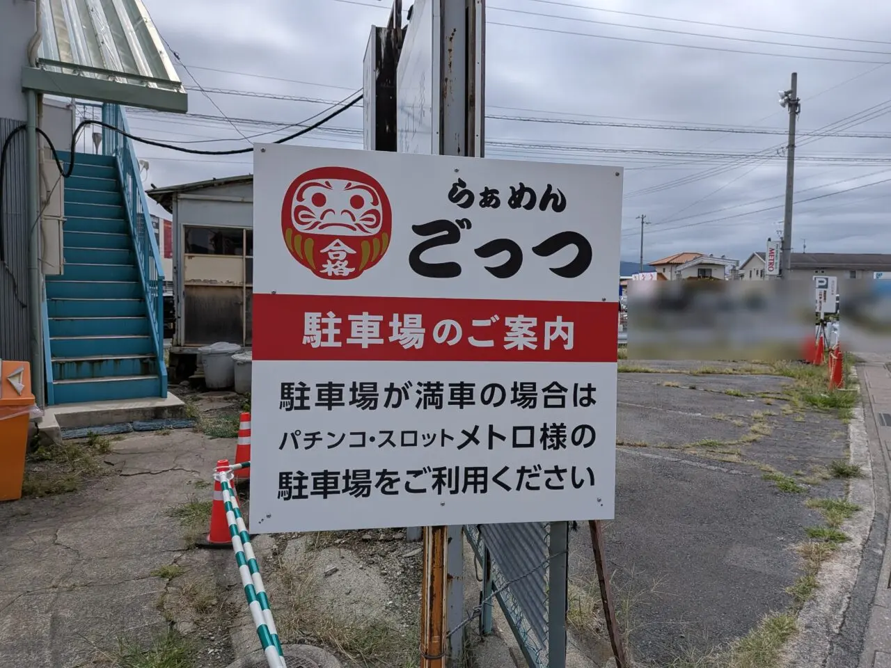 らぁめんごっつ