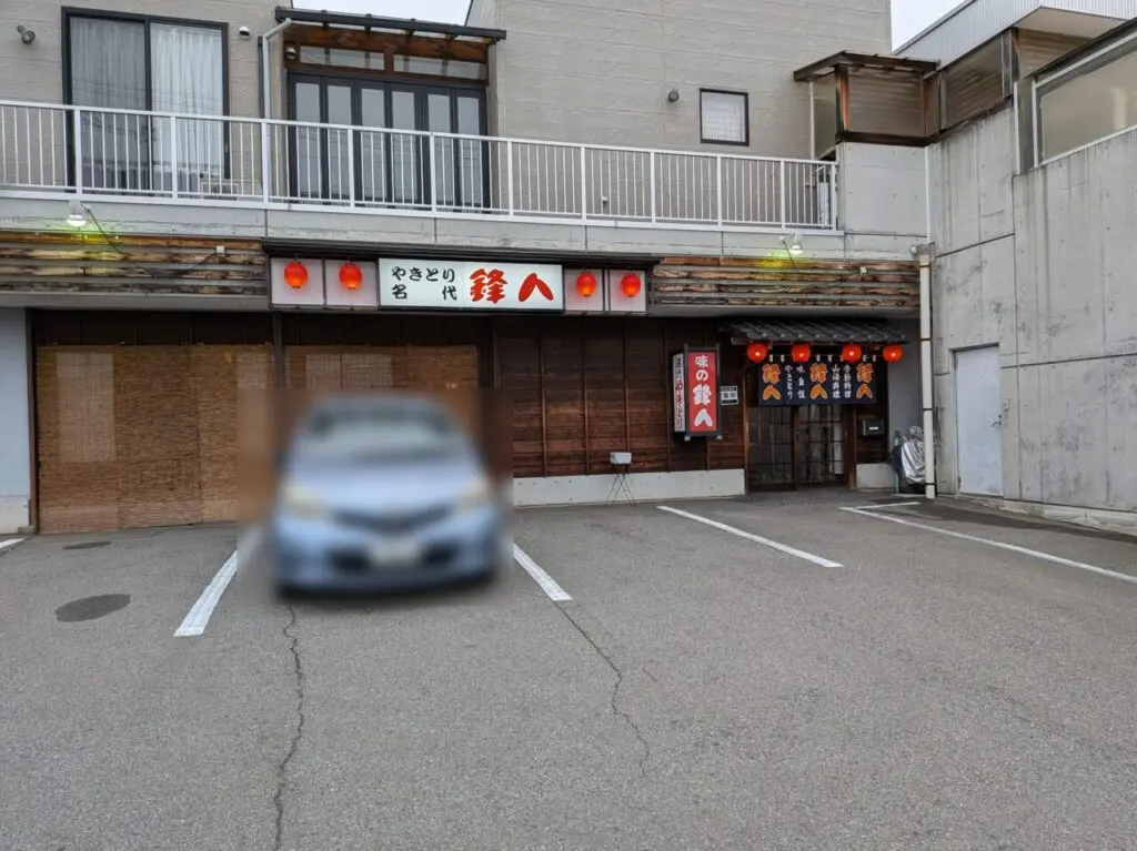 鋒八