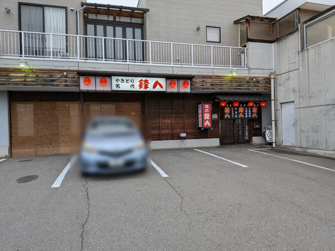 鋒八