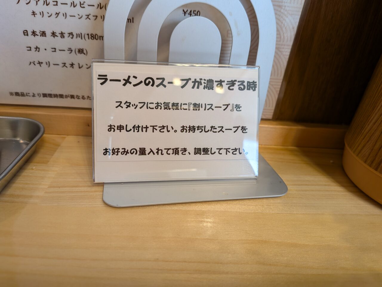 ホームラン亭