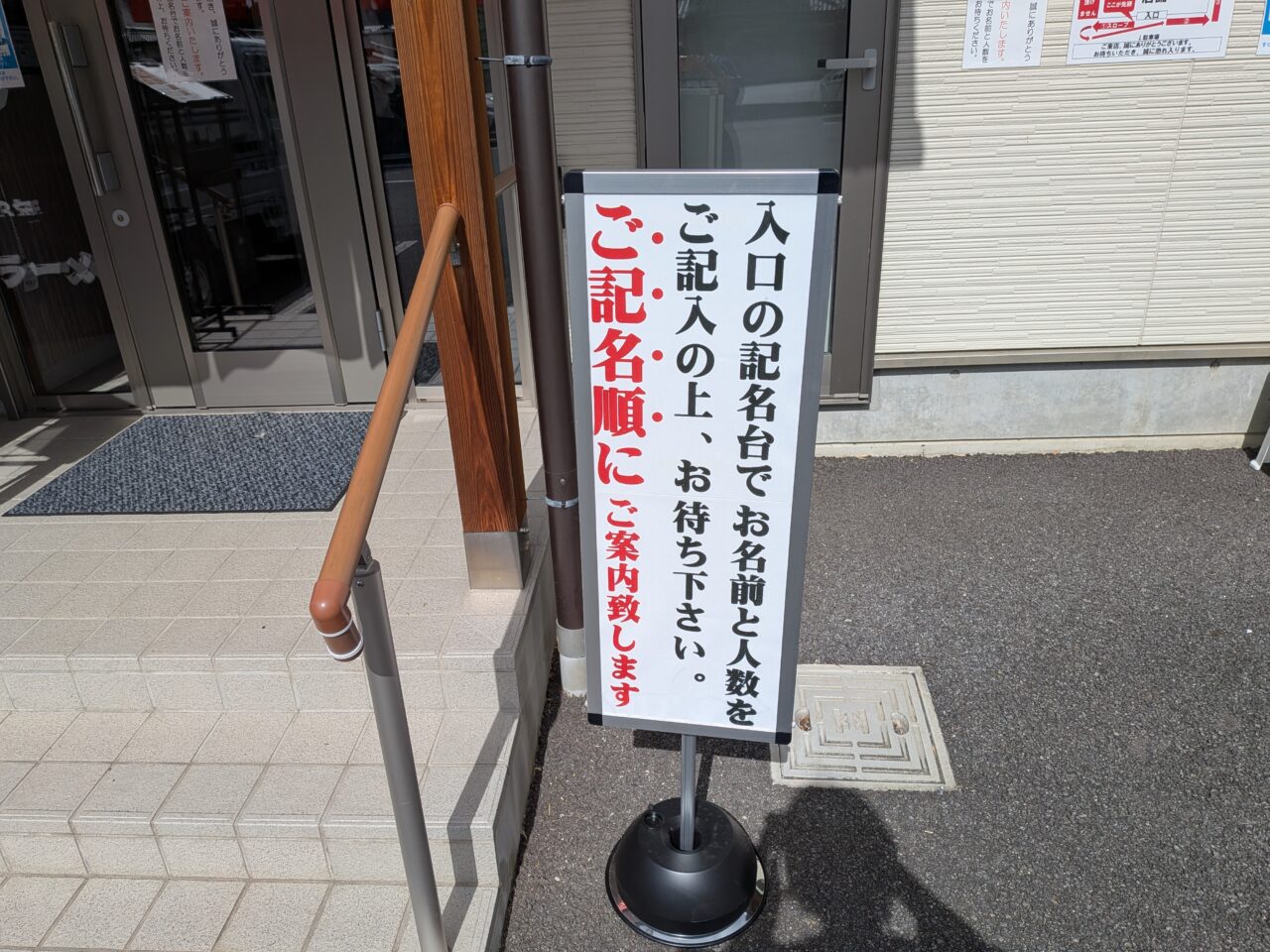 ホームラン亭