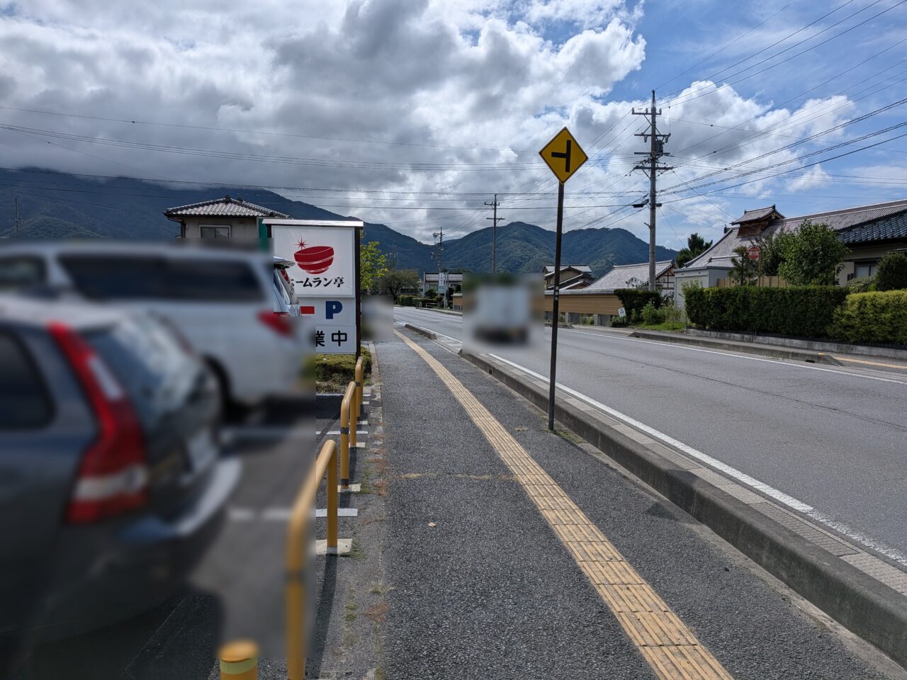 ホームラン亭