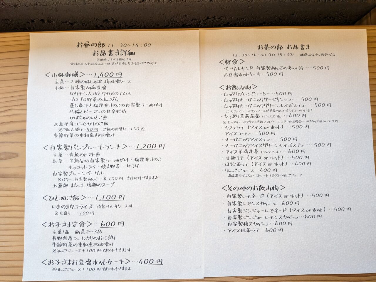 いまのま