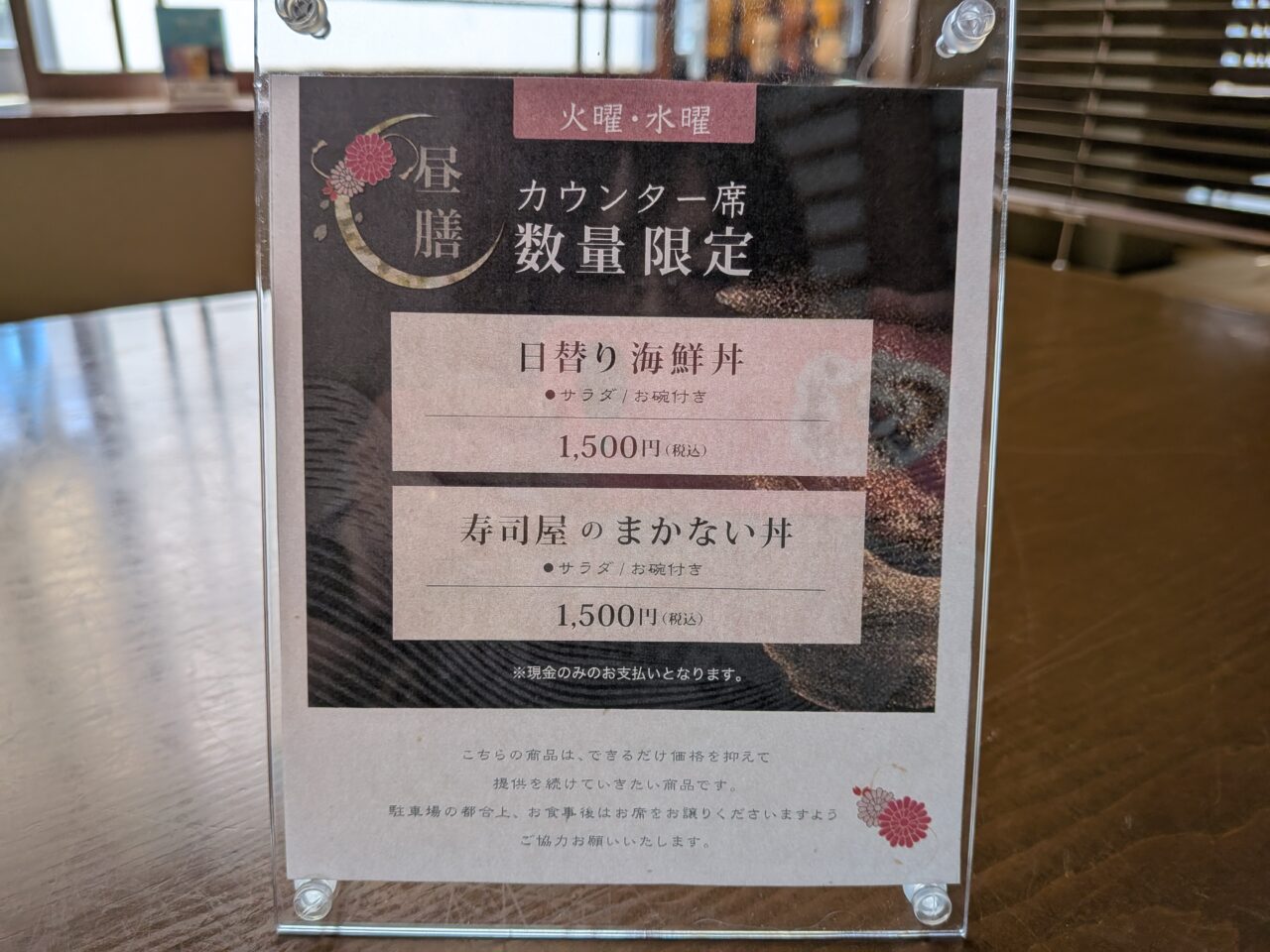 菊寿司